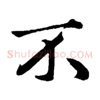 不