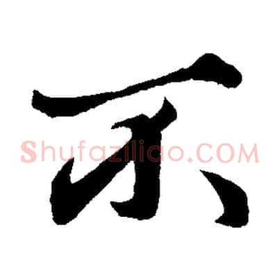 不