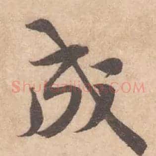 成