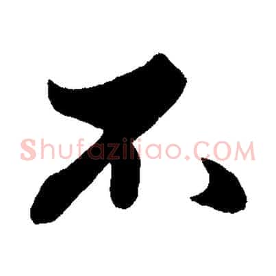 不