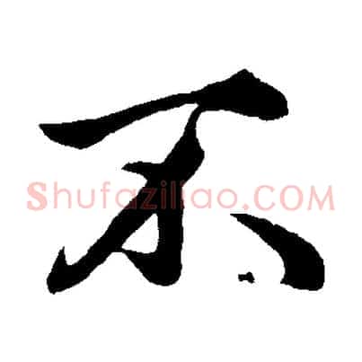 不