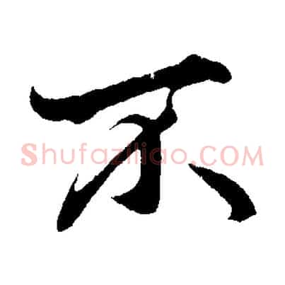 不