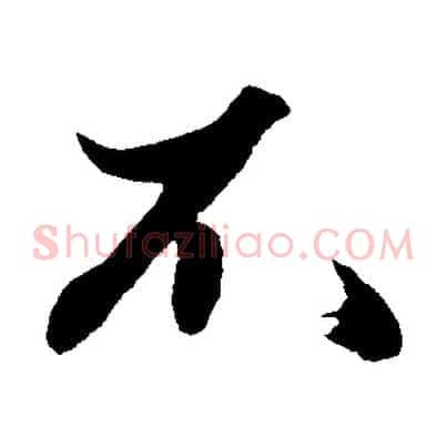 不