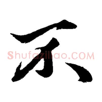 不