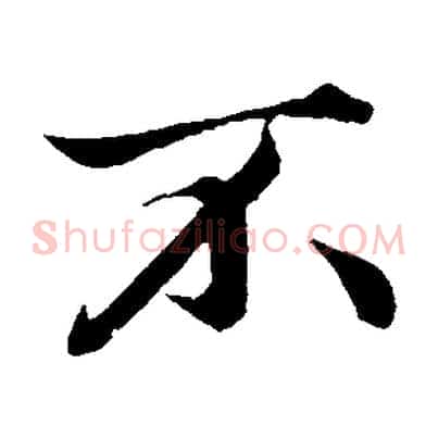 不