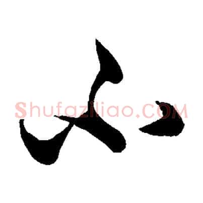 不