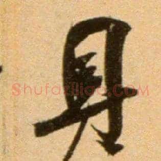 具