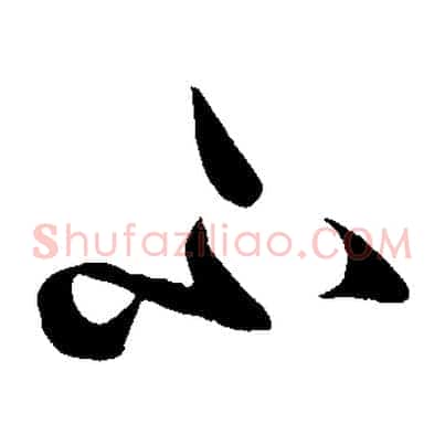 不