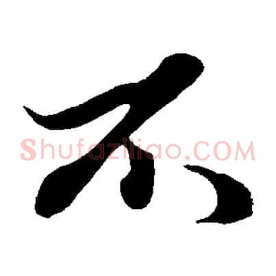 不