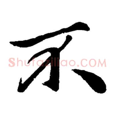 不