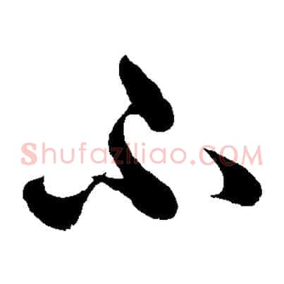 不