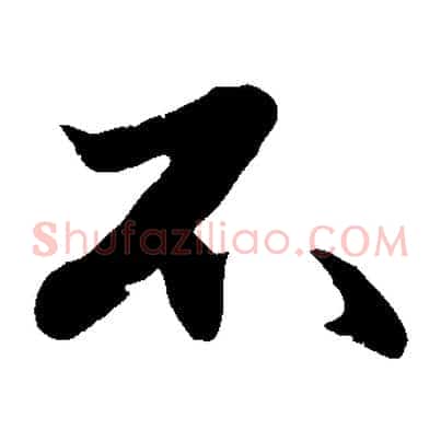 不