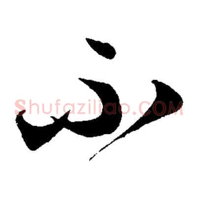 不