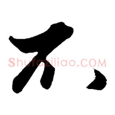 不