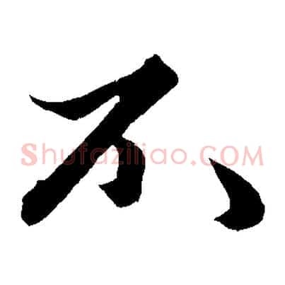 不