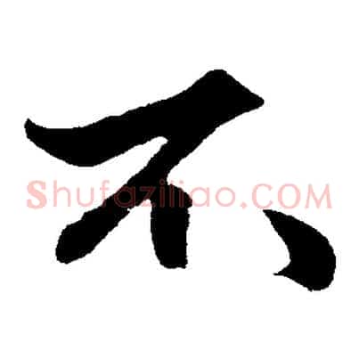 不