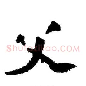 父