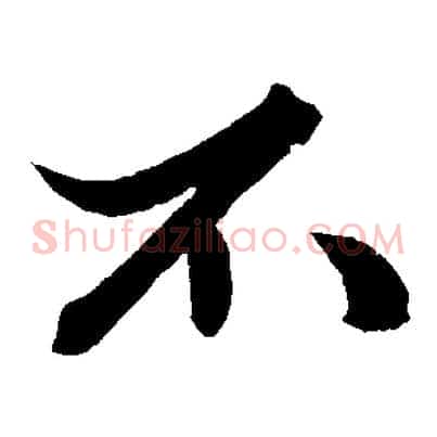不