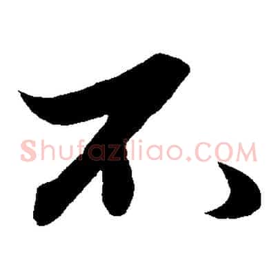 不