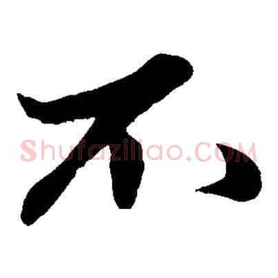 不