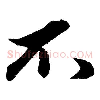 不