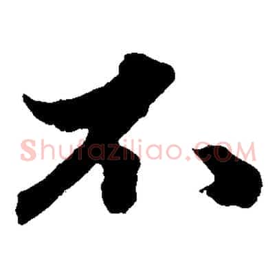 不