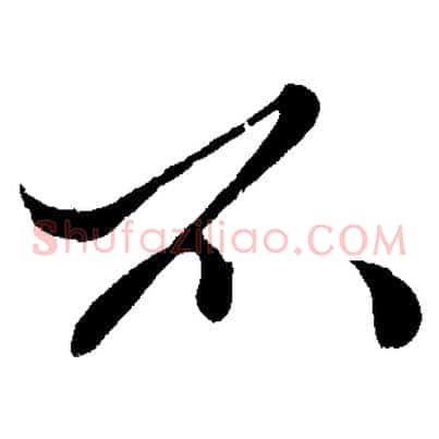 不