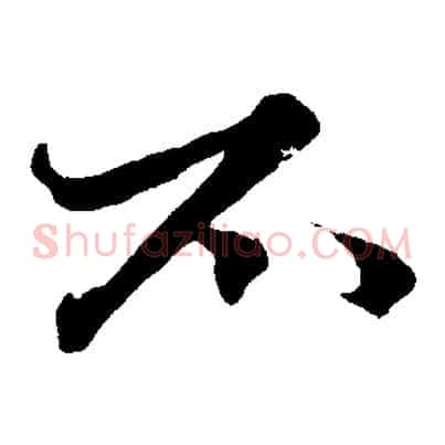 不