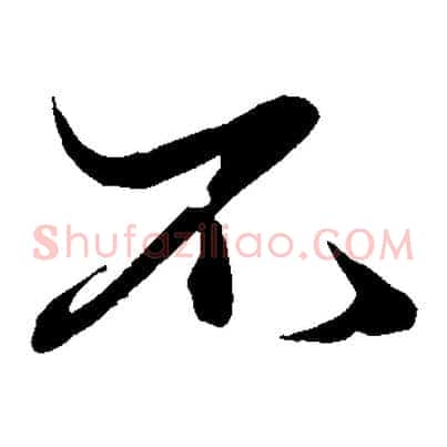 不
