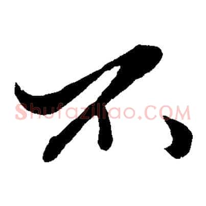 不