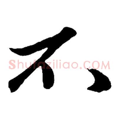 不