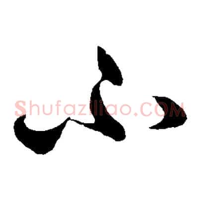 不