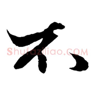 不