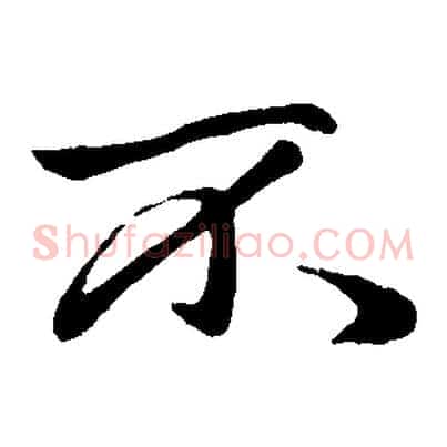 不