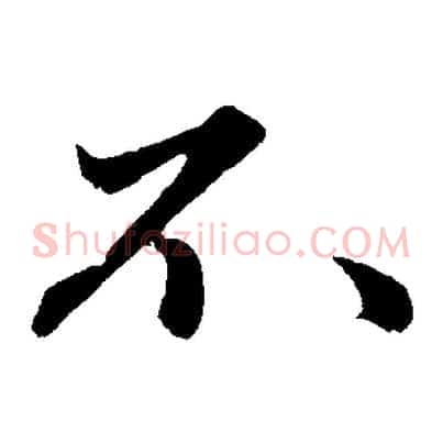不