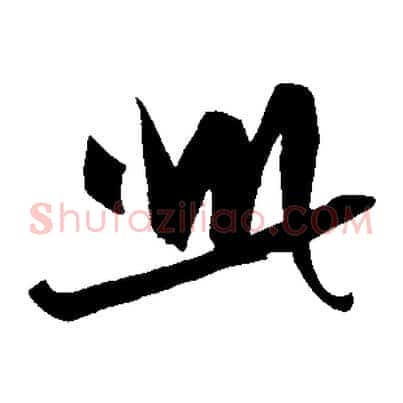 此