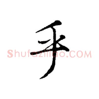 乎