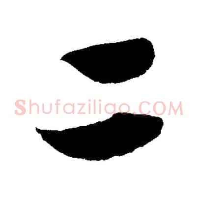 二