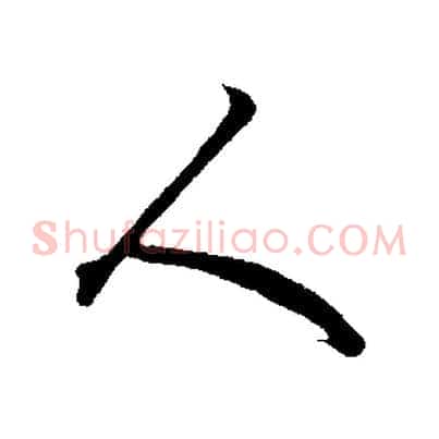 人