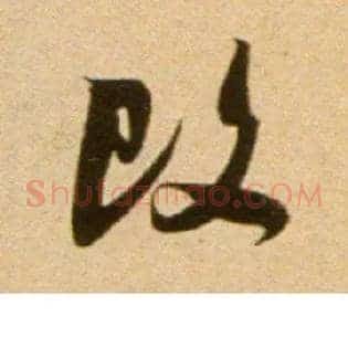 改