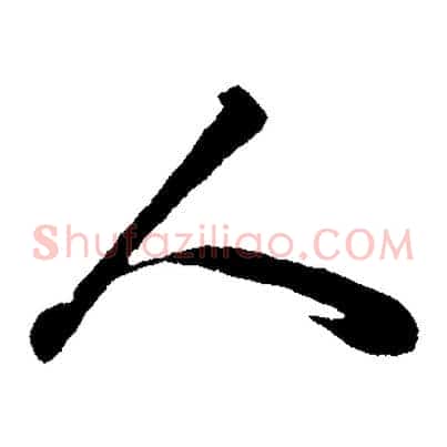 人