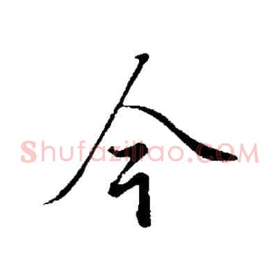 今