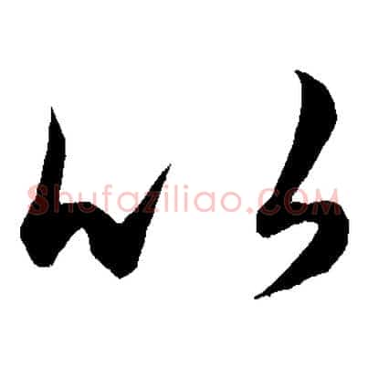 以