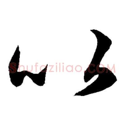 以