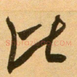 比