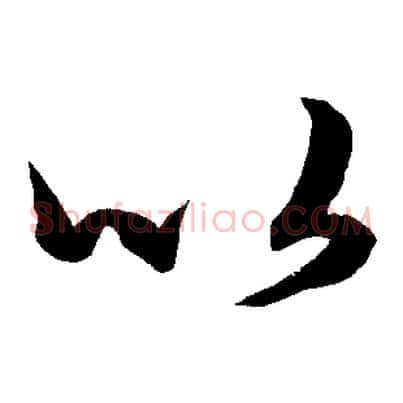 以