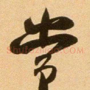 常