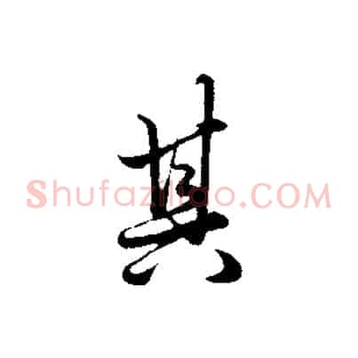 其