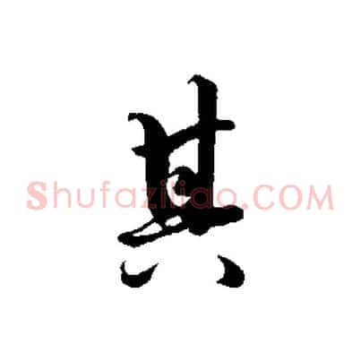 其