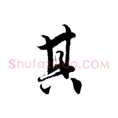 其